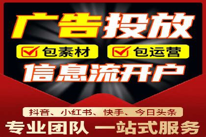 信息流广告运营公司成功案例分享