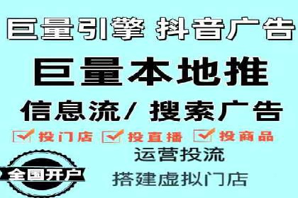 抖音信息流广告投放的创意与执行案例分享